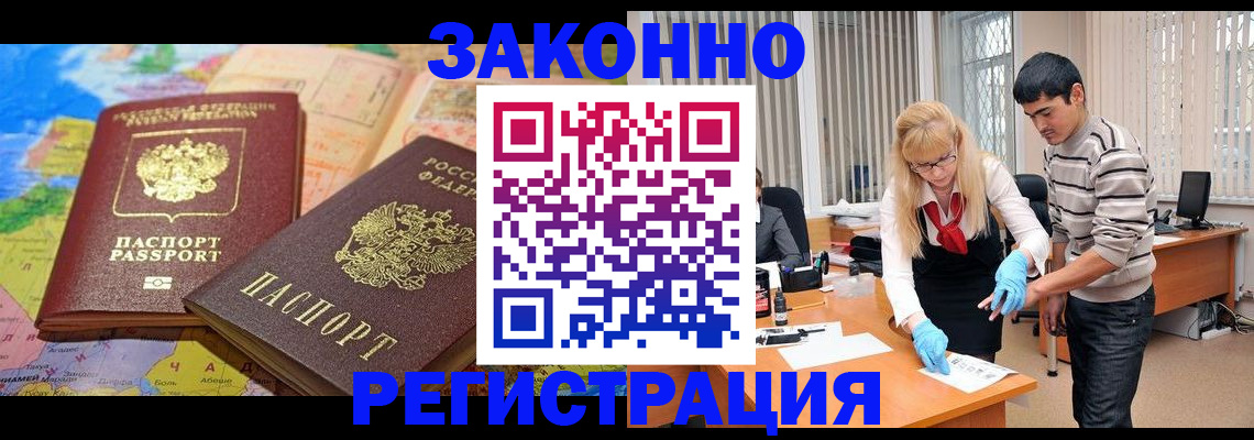 прописка для школы в Донецке