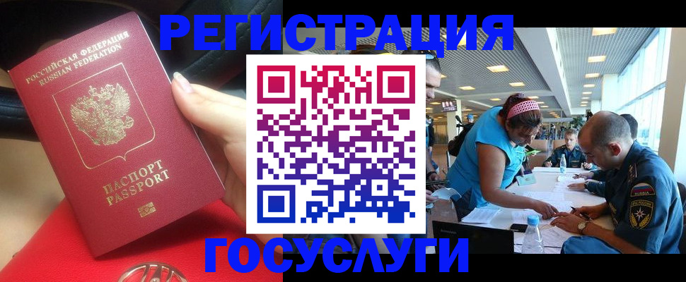 временная регистрация купить в Донецке