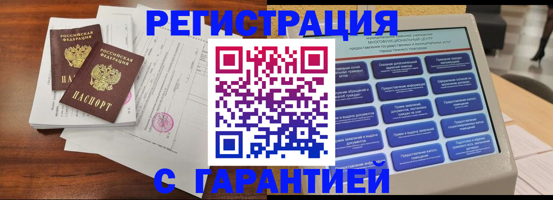 регистрация для школы в Донецке