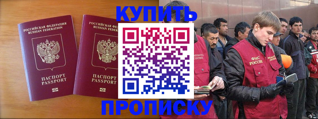 регистрация для школы в Донецке